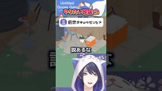 長尾景前世ガチョウ説が浮上【長尾景/にじさんじ】