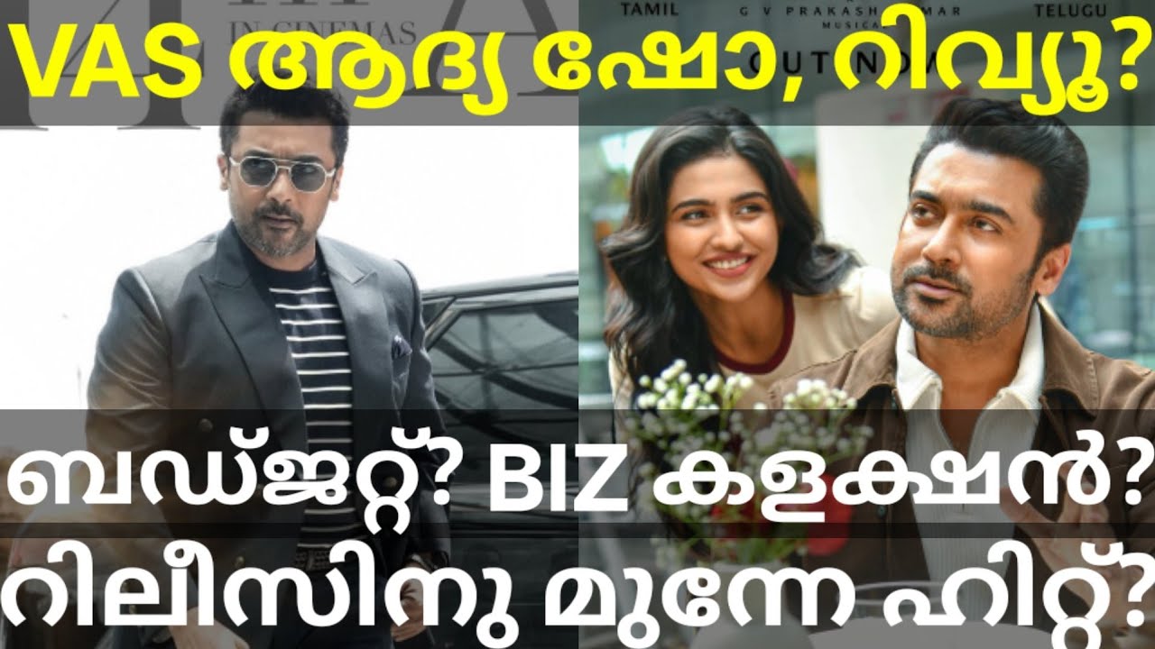 Vishwanath Movie First Review |VAS Budget and Business Collection #Suriya #VishwanathandSonsReview