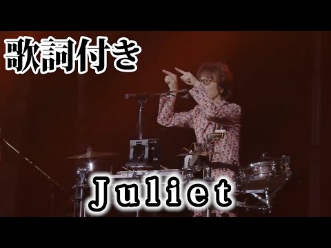 Sushi Azarashi Juliet THE ALFEE