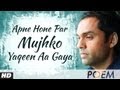 Zindagi Na Milegi Dobara Farhan Akhtar Poem 2 Apne Hone Par Mujhko Yaqeen Aa Gaya