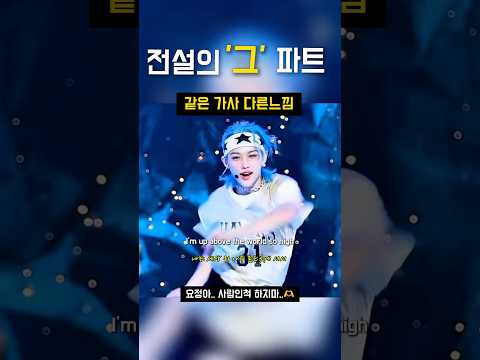 같은가사 다른느낌#스키즈#특#필릭스#승민