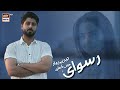 Nahi Mushkil Wafa Mujhe Pyaar Hua Tha Arydigital