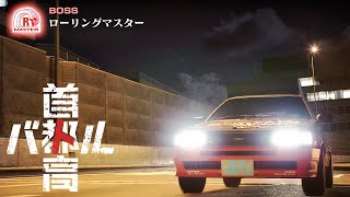 ピカチュウCARで首都高バトル Part:03【ボイスロイド実況】