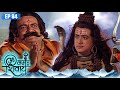 भोलेनाथ ने कैसे किया मंद्राचल को पीड़�
