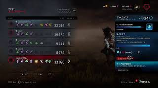 #23  立ち回りを解説しながらプレイしてみるDead by daylight PS4 版