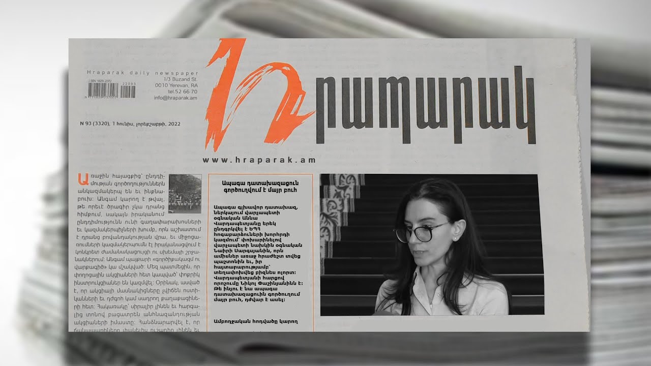 Ապագա դատախազացուն գործուղվում է մայր բուհ