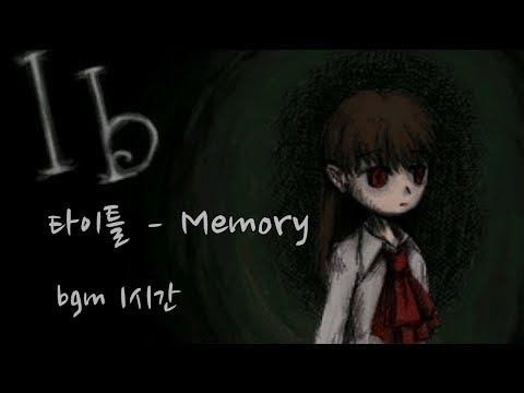 ib 이브 타이틀 bgm Memory 1시간