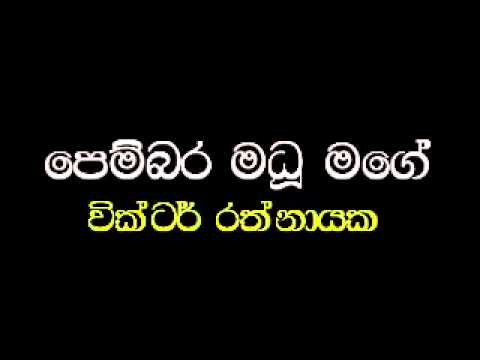 pembara madu mage by Victor Rathnayake