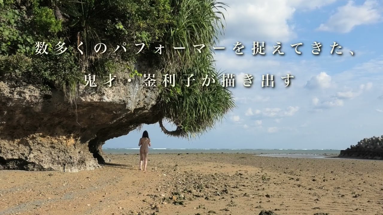 映画『ゆっくり あるく 川村浪子、84歳のダンス』予告編