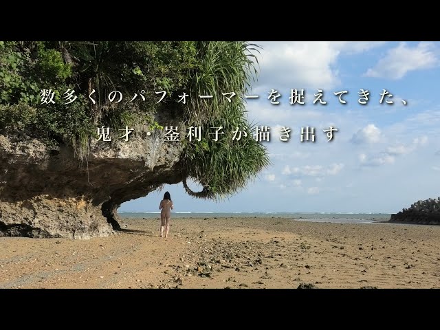 映画『ゆっくり あるく 川村浪子、84歳のダンス』予告編