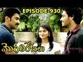 Episode 930 11 09 2019 MogaliRekulu Telugu Daily Serial Srikanth Entertainments Loud Speaker