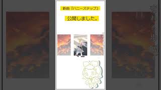 新曲　鏡音リンの和風な曲。#shorts #vocaloid