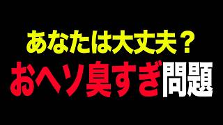 【作業用】自分のへそのニオイ嗅いだことありますか【雑談ラジオ】