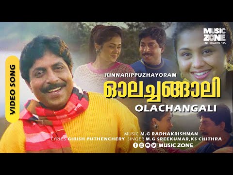 Olachangaali | Kinnarippuzhayoram | Sreenivasan | Devayani - MG Radhakrishnan Hits
