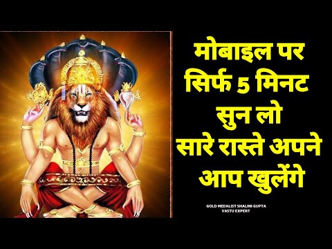 Most powerful wish fulfillment mantra सिर्फ 5 मिनट मोबाइल पर सुनो और खुद देखो जादू Kshraum Mantra