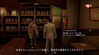 ベロ酔いノリで配信はじめた初見龍が如く極【辰年ですね】