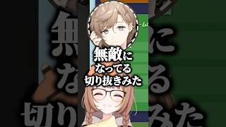 千燈ゆうひ｜叶に"無敵の人"になってると思われているうひ【ぶいすぽ切り抜き/叶(Kanae)/堀西/Day1/如月れん】#ぶいすぽ  #千燈ゆうひ #madtown