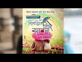 Bhijun Gela Wara By Kabir