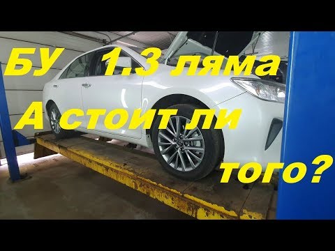 ОБЗОР Toyota Camry 55. СТОИТ ЛИ БРАТЬ БУ? (Toyota Camry 2016 2.5 181 л.с.)