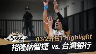 [分享] 裕隆28分大逆轉影片