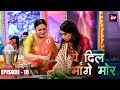 Yeh Dil Mannge More येदिलमांगेमोर Episode 18 Akshay Mhatre And Twinkle Pat