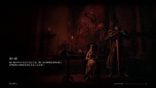 旅の続き！エルデンリング