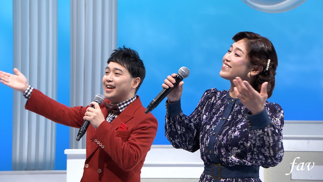 川野夏美＆三丘翔太 懐メロライブ　丘を越えて　高原列車は行く