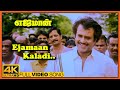 Yajaman Movie Video Songs Ejamaan Kaladi Song Rajinikanth Meena Nepoleon