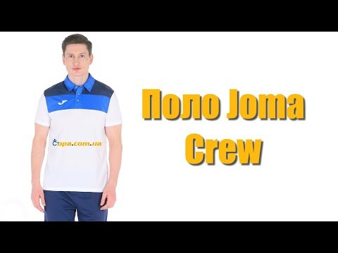 Поло Joma Crew