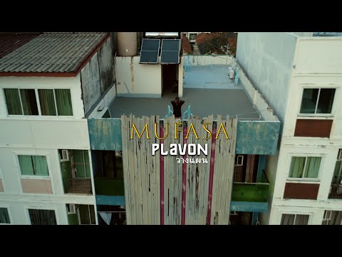 Mufasa - Plavon (clip officiel)
