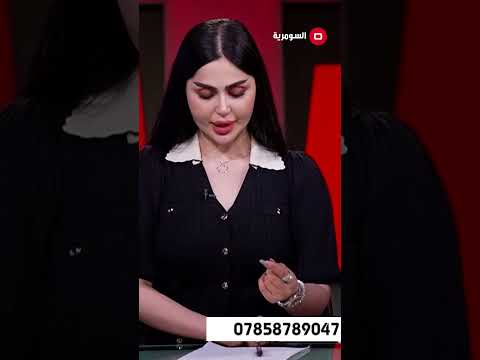شاهد بالفيديو.. متزوجة وعندها اطفال ٢ لكن زوجها هاجرهم وما حد يعرف مكانه#shorts