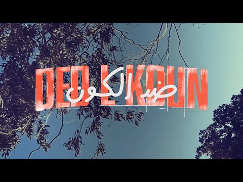 أغاني مسلسل «ميدتيرم» تواصل تألقها على قوائم بيلبورد عربية هذا الأسبوع. قفزات قوية ودخولات أولى إلى هوت 100 و100 فنان تؤكد تحوّل موسيقى المسلسل إلى ظاهرة مستقلة.. التفاصيل الكاملة عبر موقعنا 