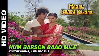 Hum Barson Baad Mile - Maang Bharo Sajana | Kishore