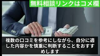 【危険副業】夏川めぐみのママキャリ秘書は詐欺？評判・口コミを徹底検証