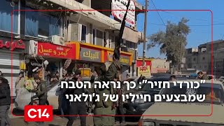 "כורדי חזיר": כך נראה הטבח שמבצעים חייליו של ג׳ולאני | החדשות (חדשות ערוץ 14) - התמונה מוצגת ישירות מתוך אתר האינטרנט יוטיוב. זכויות היוצרים בתמונה שייכות ליוצרה. קישור קרדיט למקור התוכן נמצא בתוך דף הסרטון "כורדי חזיר": כך נראה הטבח שמבצעים חייליו של ג׳ולאני | החדשות (חדשות ערוץ 14) - התמונה מוצגת ישירות מתוך אתר האינטרנט יוטיוב. זכויות היוצרים בתמונה שייכות ליוצרה. קישור קרדיט למקור התוכן נמצא בתוך דף הסרטון