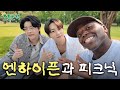 ENG 정원 제이크랑 코첼라 이야기 조간산책 EP 02