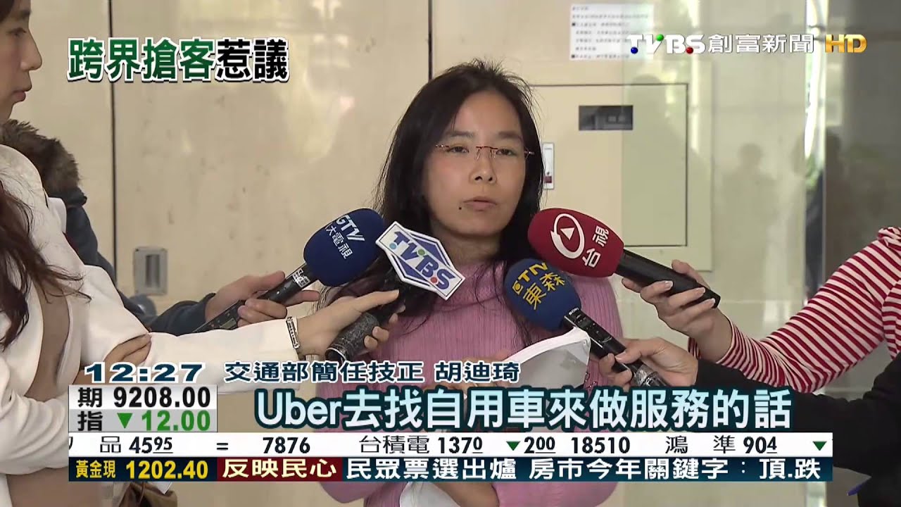 Uber遭罰百萬! 交通部:白牌車禁攬客