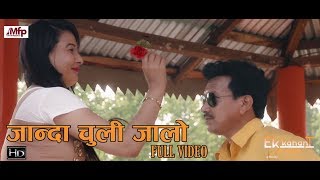 Ek Kahani   New Rajbanshi Film   Janda Chuli Full 