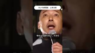 腐敗政治と闘う政党に託せ #建設業 #政治