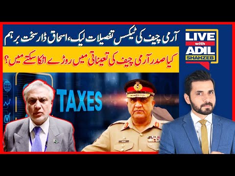 Army Chief Ki Tax Tafsilat Leak, Ishaq Dar Sakht Barham | Live With Adil Shahzeb | Dawn News