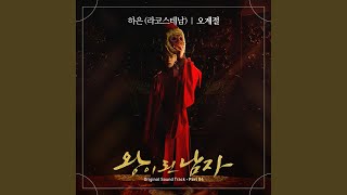 Winter After Winter (오계절)