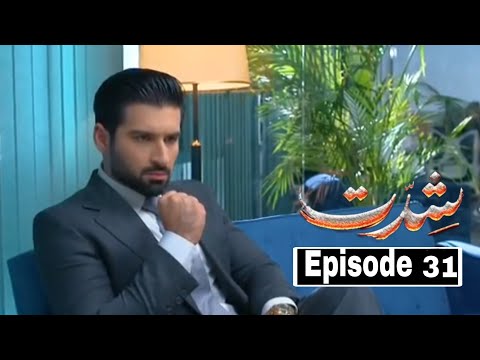 Shiddat Episode 31 - Muneeb Butt & Anmol Baloch - 14th May 2024 - Har Pal Geo Drama