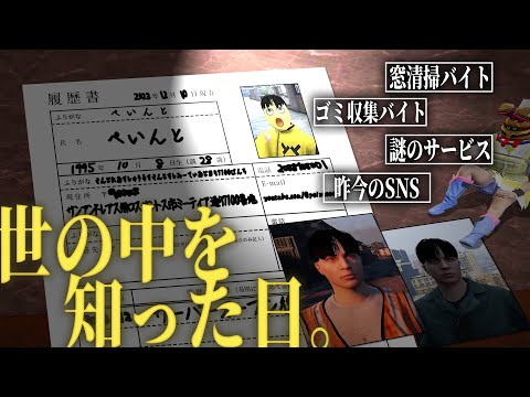 ぺいんと、インフルエンサーになる【VCRGTA2】