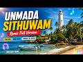 Unmada Sithuwam Remix Full Version Trap Mix EDM Remix Sinhala DJ Remix Old Remix Nima Beat