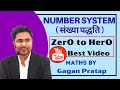 BEST NUMBER SYSTEM संख्या पद्धति CLASS BY GAGAN PRATAP SIR SSC CGL CHSL CPO 