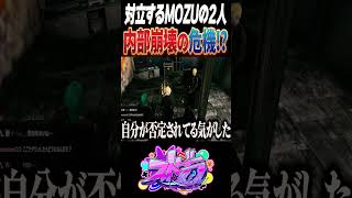 【#ストグラ】MOZU崩壊の危機!?武器管理をめぐって対立する2人【ユッカ/よしぴ/ヨシャパテ/ぎちょうじょばーな/ボア/銭形やいち郎/山田カイキ/ストグラ鳥/ストグラ切り抜き】#shorts