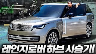 연비 미쳤다… 2억짜리 레인지로버 하브가 전기로 100km를 간다고? 유튜브 썸네일