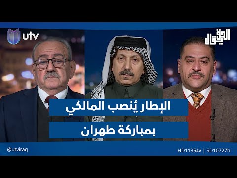 الإطار يُنصب 