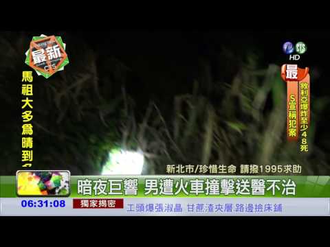 疑自殺臥軌 男遭自強號撞死