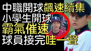 Re: [討論] 台南Josh 跟 小哥講棒球